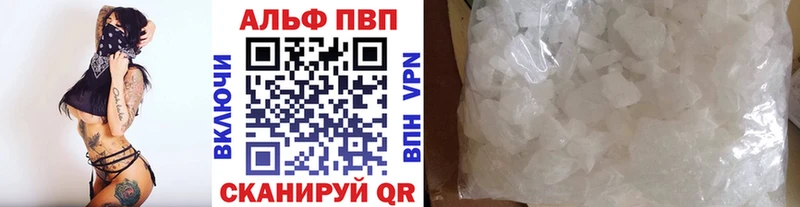 А ПВП VHQ Черкесск