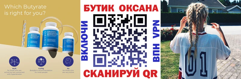 Бутират 99%  где продают наркотики  Черкесск 