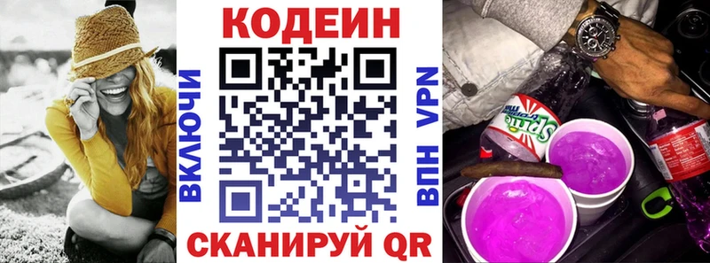 Кодеиновый сироп Lean Purple Drank  Черкесск 