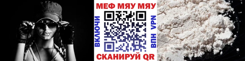 Меф  Черкесск