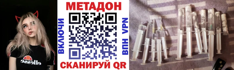 МЕТАДОН VHQ  Черкесск 